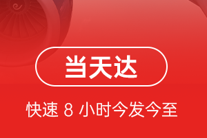 福州长乐航空快运航空货运公司【机场